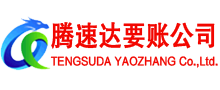钟楼收债公司