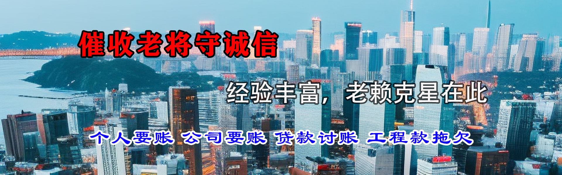 钟楼要债公司